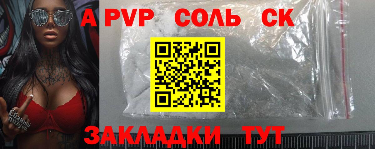 Alpha PVP крисы CK  Альфа ПВП VHQ  Среднеуральск  Вход с VPN  А ПВП кристаллы 