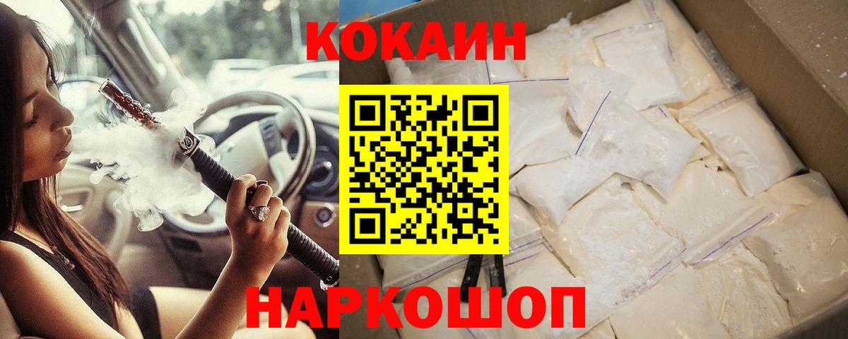 Cocaine VHQ Среднеуральск