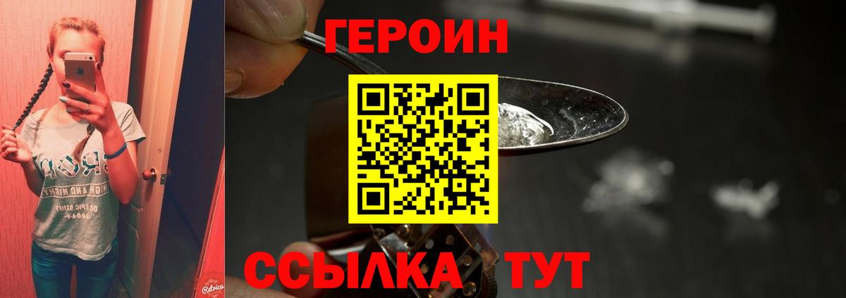 ГЕРОИН герыч Среднеуральск