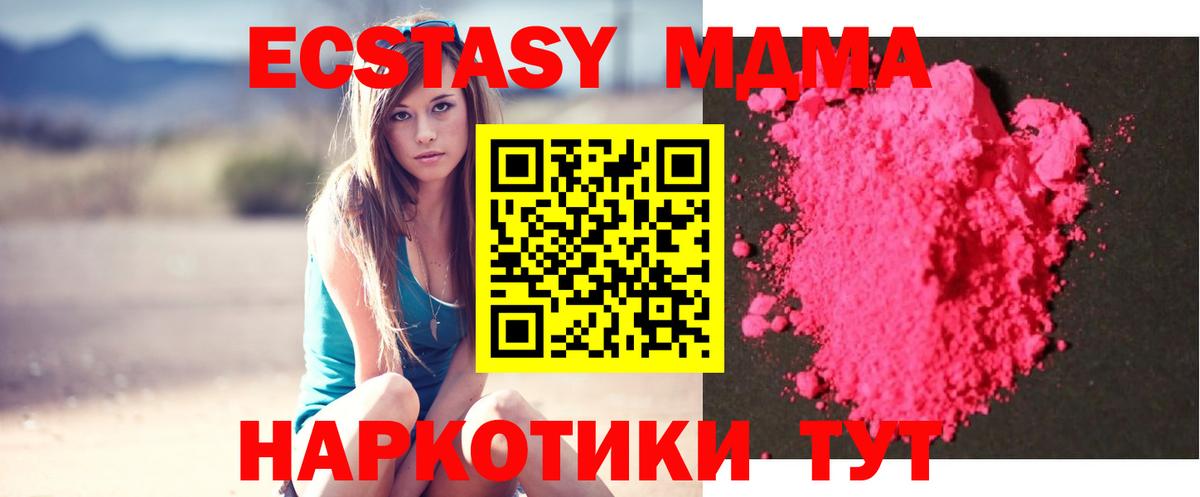 Среднеуральск  МДМА молли  Вход с VPN 