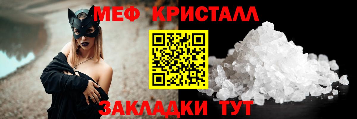 Меф мяу мяу кристаллы Среднеуральск