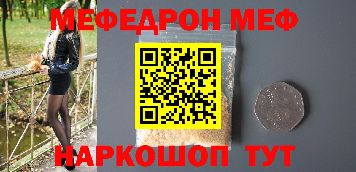 Меф mephedrone  Вход с VPN  МЕФ кристаллы  Среднеуральск 