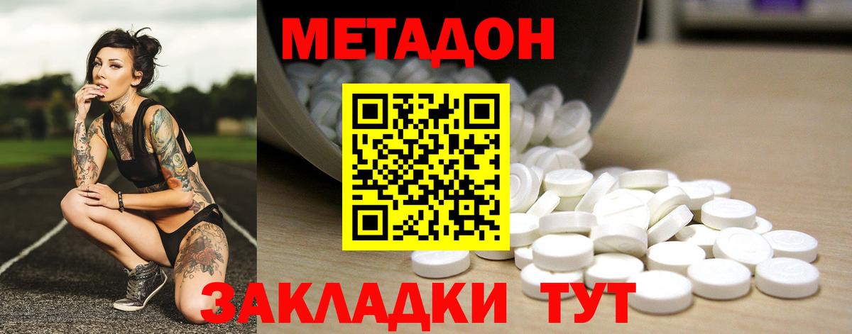 Среднеуральск  МЕТАДОН белоснежный  Метадон мёд  Вход с VPN 