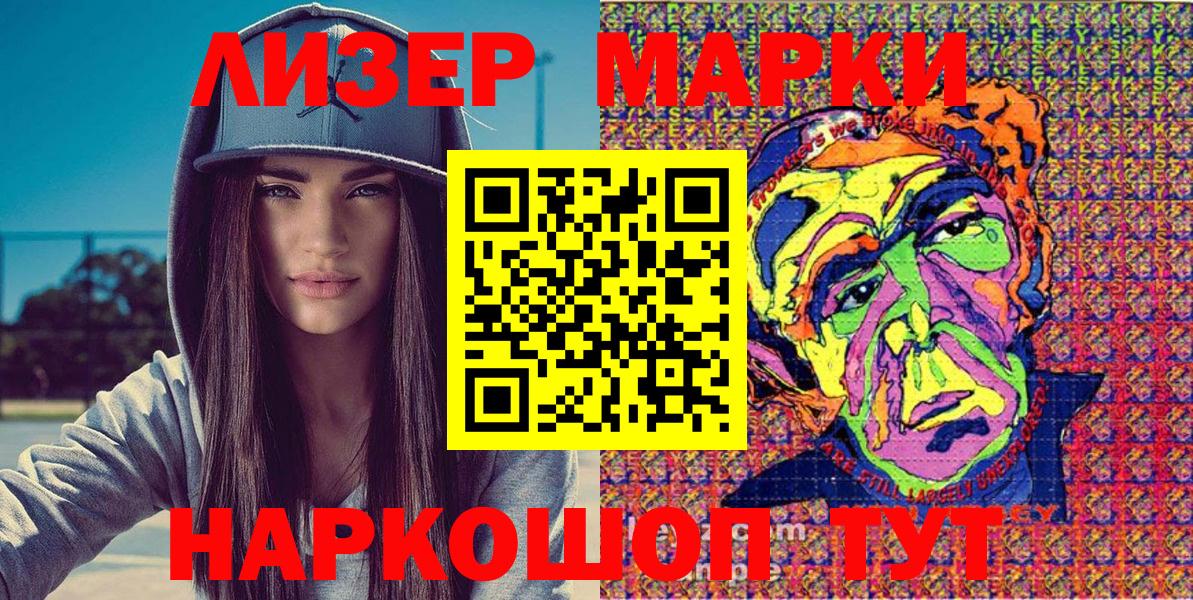 Марки NBOMe 1500мкг Среднеуральск